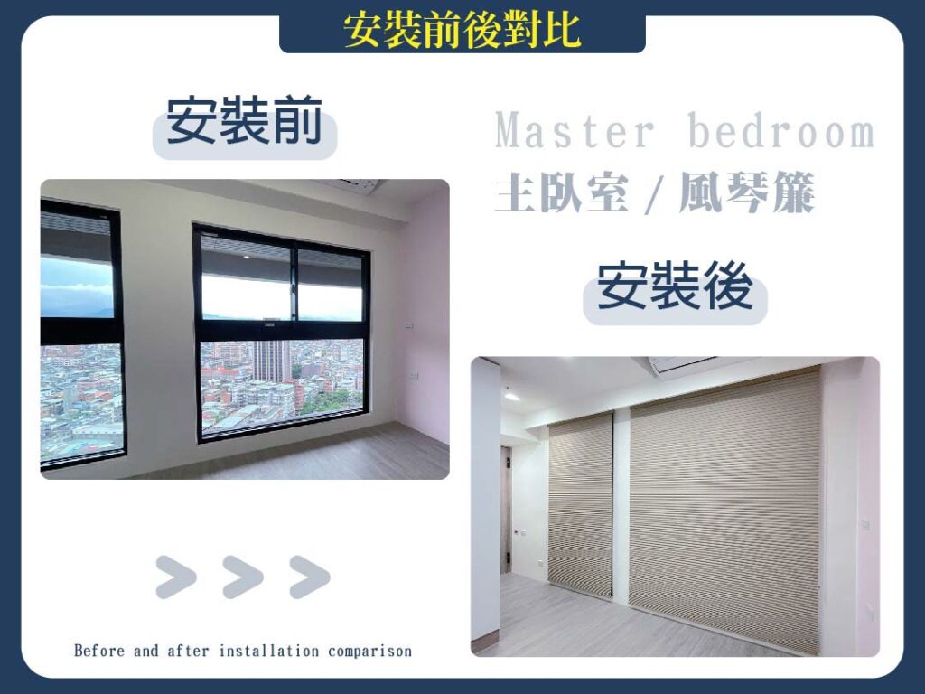 全遮光風琴簾的5大特點，是輕度睡眠者的福音｜上允窗簾-1