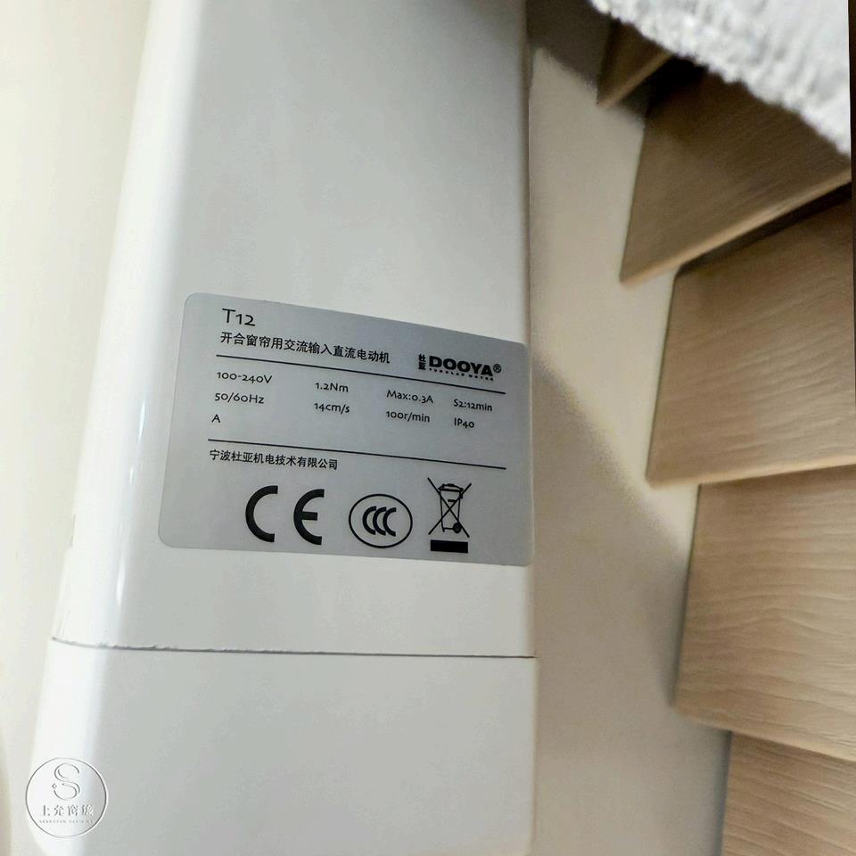 手機 App 操控電動窗簾，隨時隨地調整光線｜上允窗簾-3