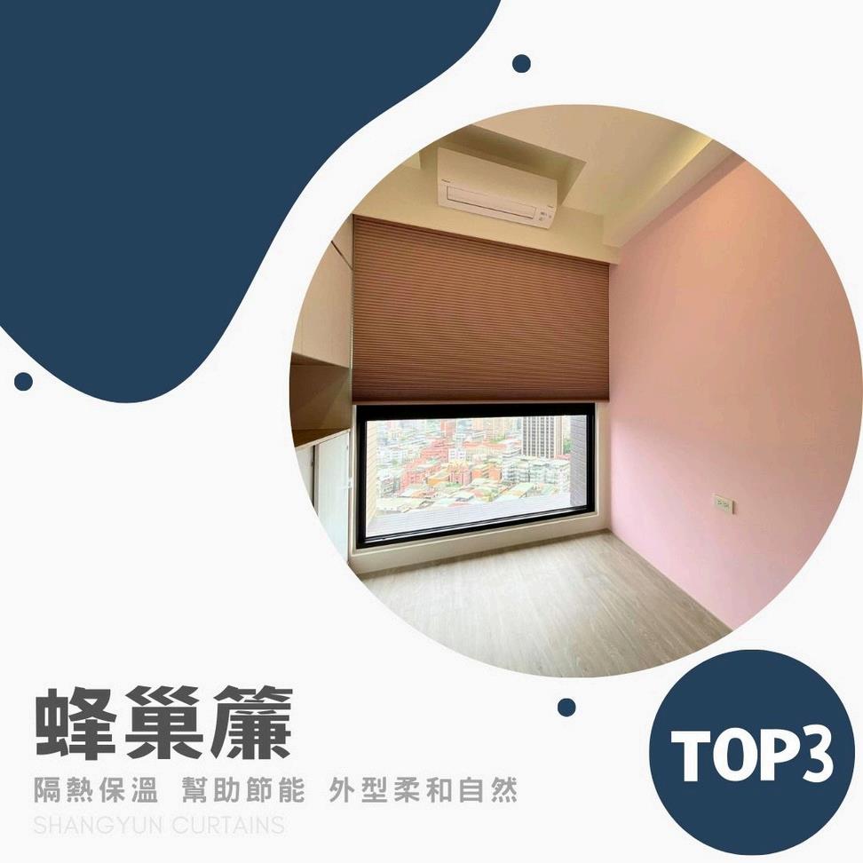 2025年最受歡迎的窗簾推薦款式TOP5｜上允窗簾-4